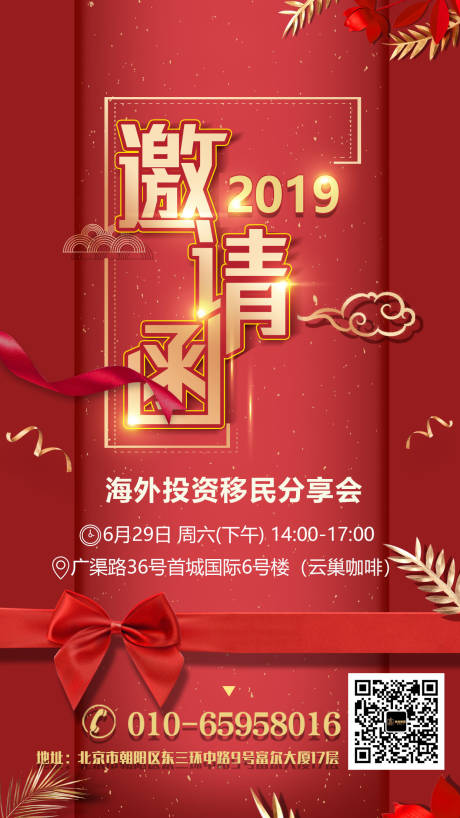 源文件下载【享设计】搜索编号：95260000687276301【电子邀请函】