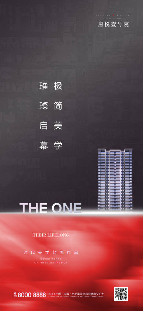 源文件下載【享設(shè)計(jì)】搜索編號(hào)：68740000706732337【地產(chǎn)調(diào)性飛機(jī)稿海報(bào)】