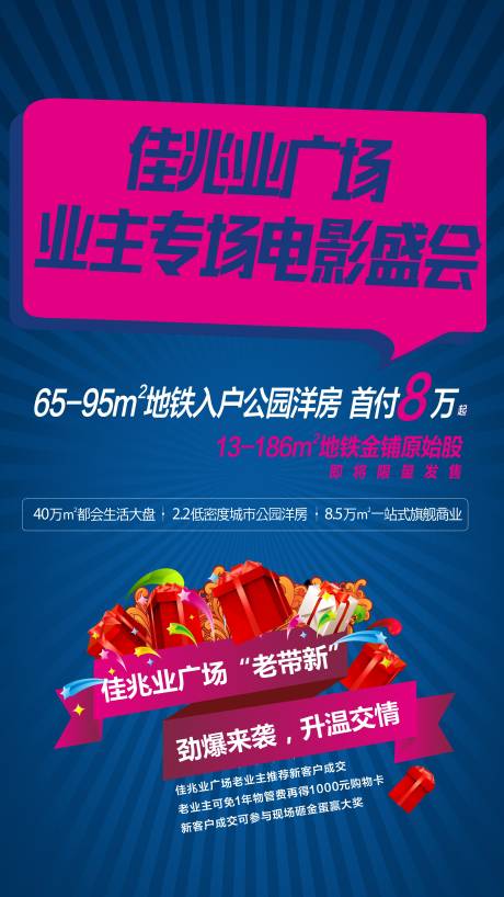 源文件下载【老带新X展架】编号：70690000669734233