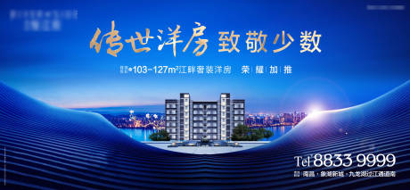 源文件下载【高端地产洋房阶段主画面 】编号：75730000666654416