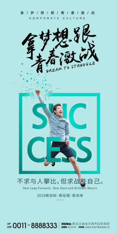源文件下载【五四青年节微信海报】编号：23280000792682263
