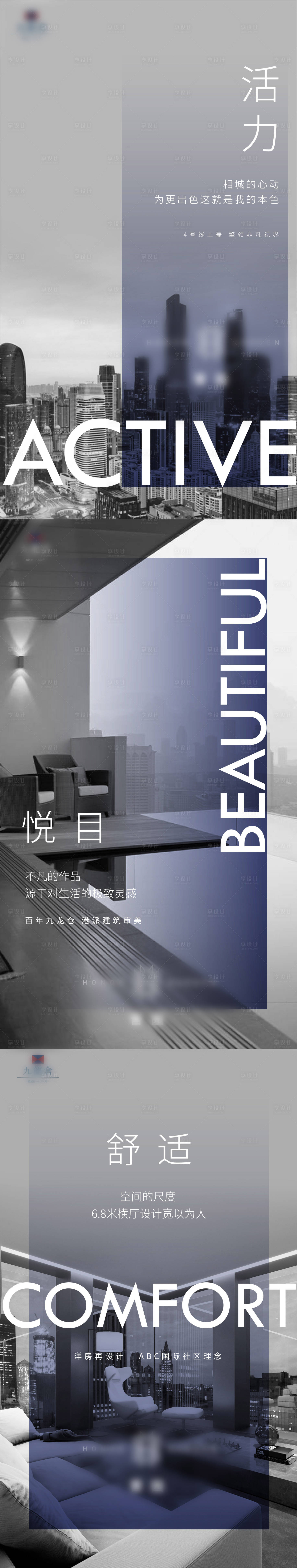 源文件下載【享設(shè)計(jì)】搜索編號：38800000696348946【地產(chǎn)刷屏高級灰價(jià)值點(diǎn)系列海報(bào)】