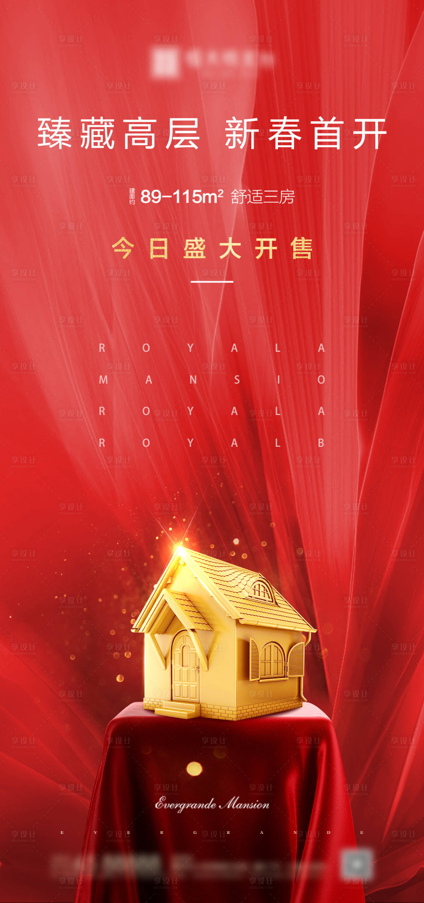 源文件下載【享設計】搜索編號：65670000785073970【洋房紅金海報】