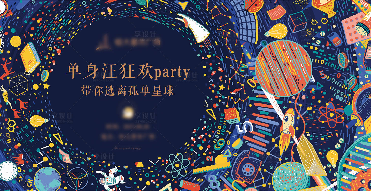 源文件下载【地产暖场活动广告展板】编号：63790000718954073