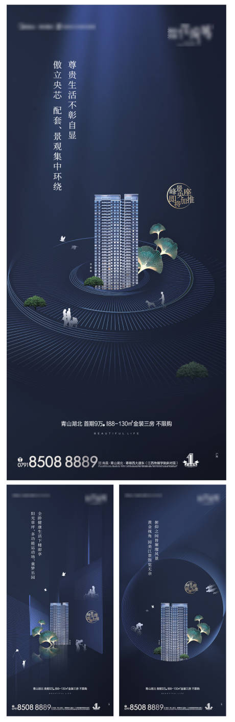 源文件下载【价值点系列海报】编号：62270000720269905