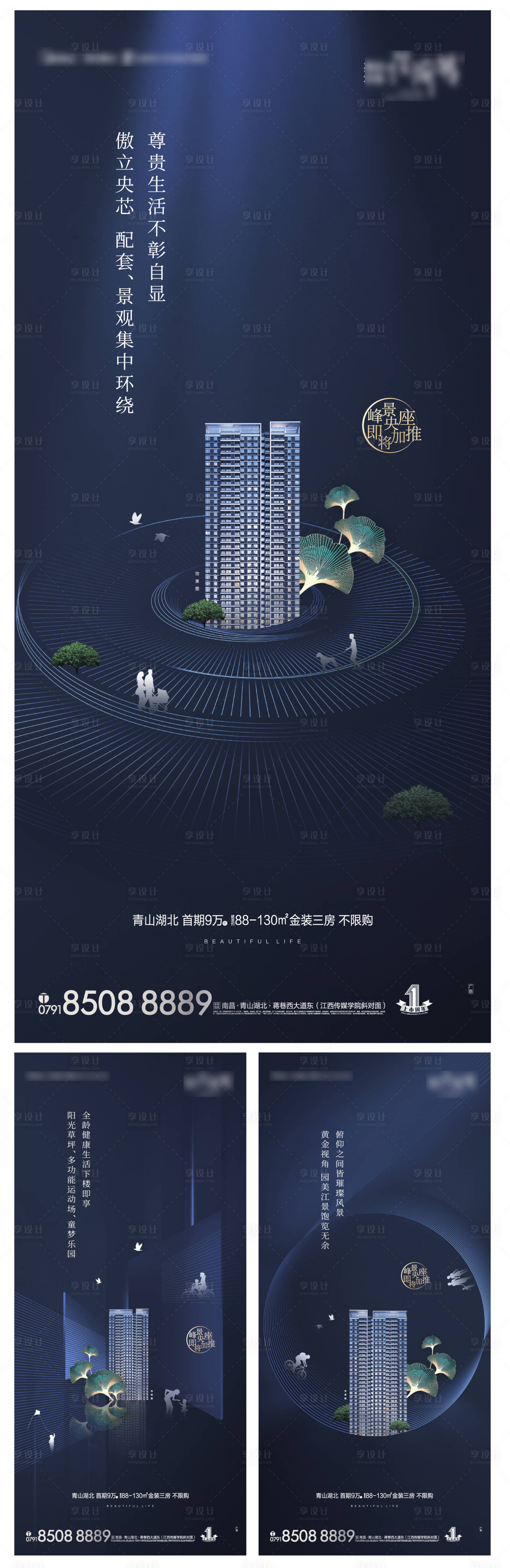 源文件下載【享設計】搜索編號：62270000720269905【價值點系列海報】