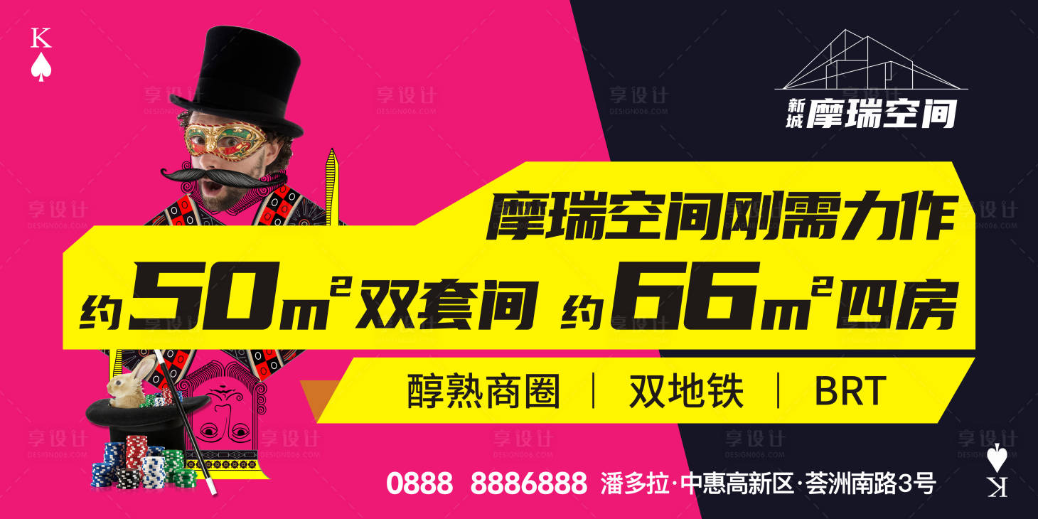 源文件下載【享設計】搜索編號：26420000810855564【地產公寓戶外背景展板】