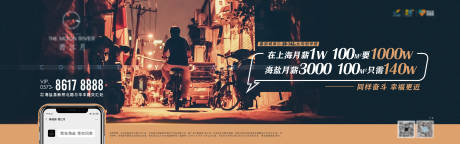 源文件下載【享設(shè)計(jì)】搜索編號(hào)：54080000795748572【返鄉(xiāng)置業(yè)廣告展板】