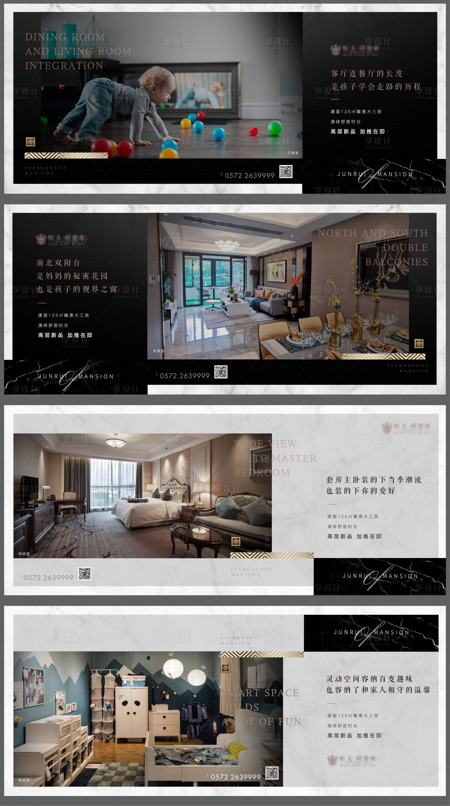 源文件下载【房地产户型黑金系列海报展板】编号：12550000657206669