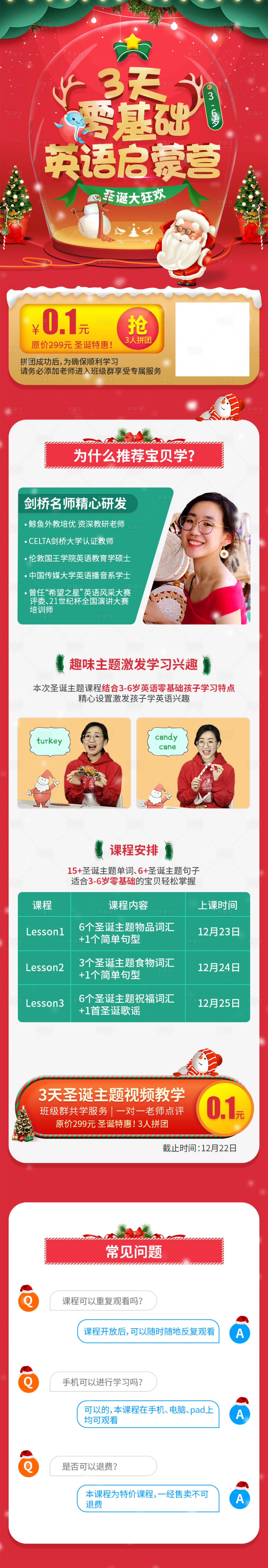 源文件下載【享設計】搜索編號：70580000716464325【3天零基礎英語啟蒙課】