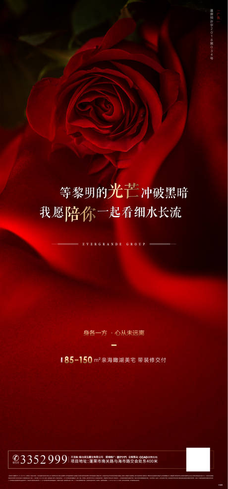源文件下载【情人节微信单图海报】编号：60470000750284617