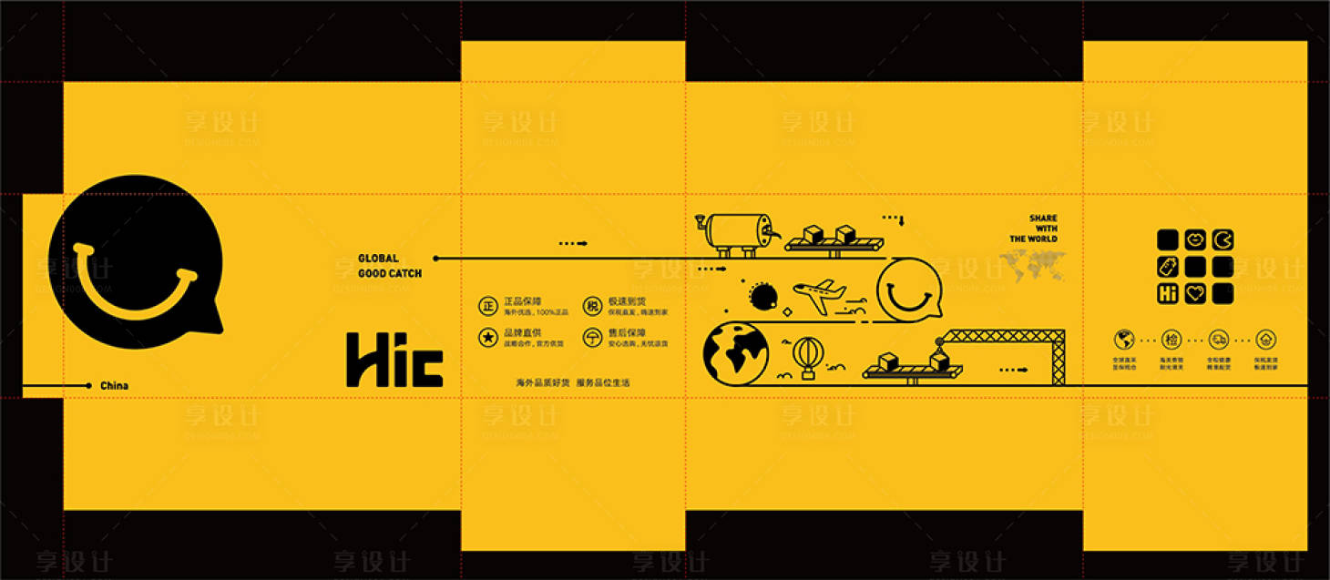 物流快递盒子包装ai广告设计素材海报模板免费下载-享设计