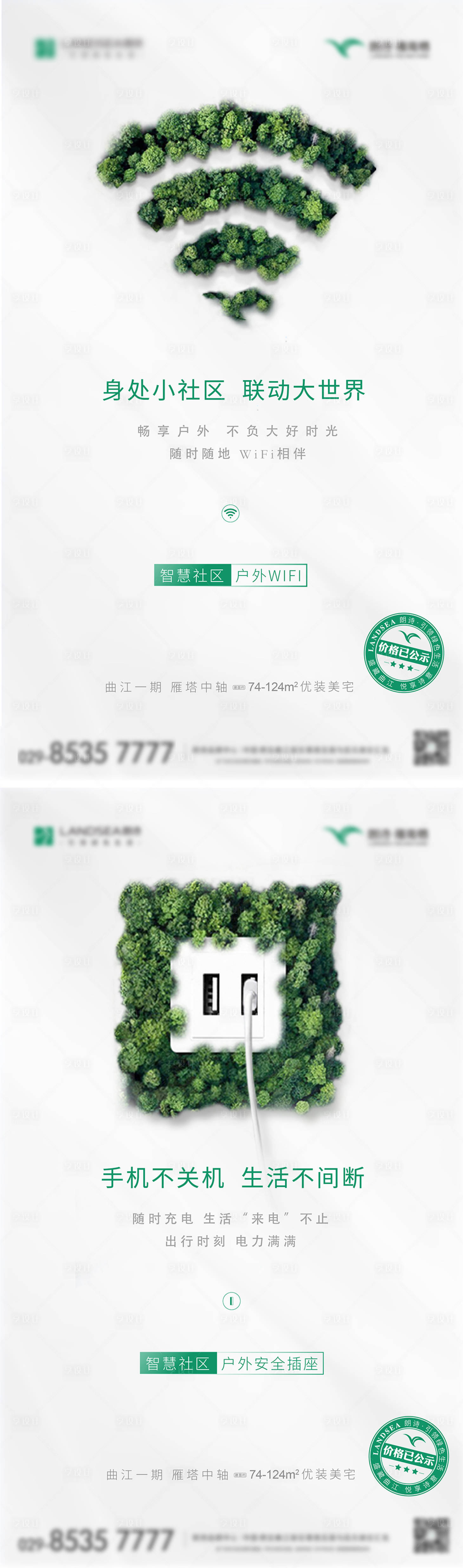 源文件下載【享設計】搜索編號：13120000707206483【房地產(chǎn)價值賣點系列海報】