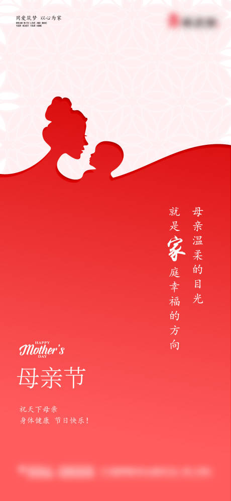源文件下載【享設(shè)計(jì)】搜索編號(hào)：51510000704601979【母親節(jié)微信稿】