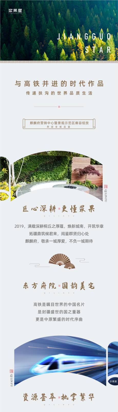 源文件下載【享設(shè)計】搜索編號：16500000757496109【地產(chǎn)長微信定投海報】