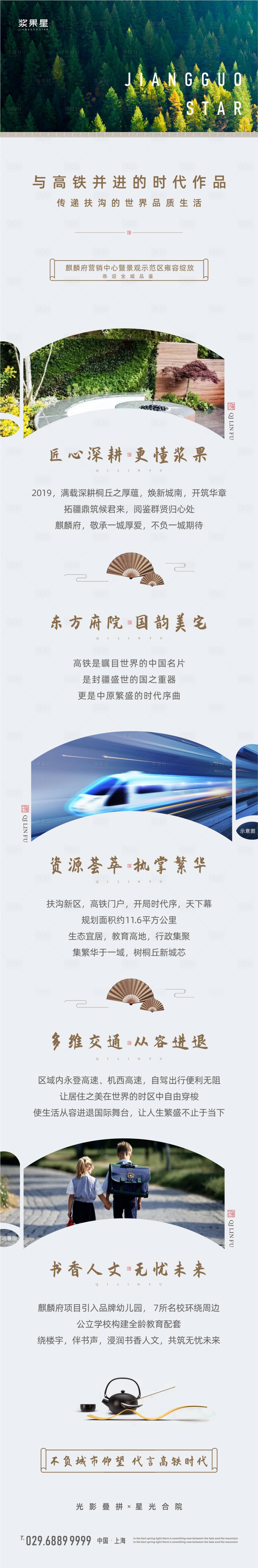 源文件下載【享設計】搜索編號：16500000757496109【地產長微信定投海報】