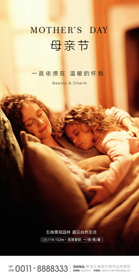 源文件下载【享设计】搜索编号：39880000810655018【地产母亲节微信海报】