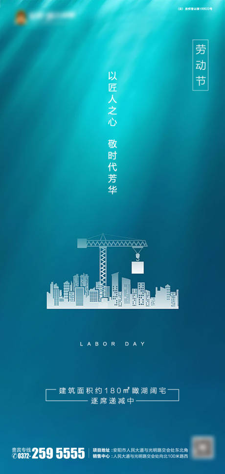 源文件下载【五一劳动节移动端海报】编号：81840000811691055