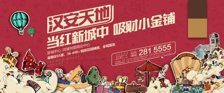 源文件下载【商业地产广告展板】编号：12020000670281939