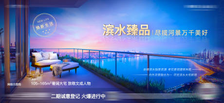 源文件下載【房地產江景房價值點海報】編號：71880000756949574