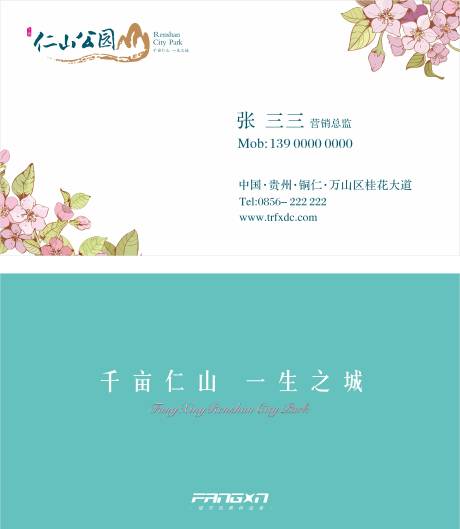 源文件下載【房地產名片設計】編號：52070000724637835