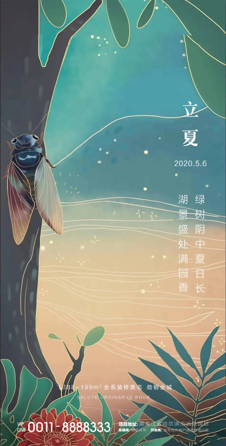源文件下载【立夏微信】编号：33450000816545522