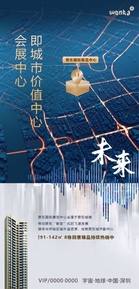 源文件下载【土地价值房地产海报】编号：34710000647121807
