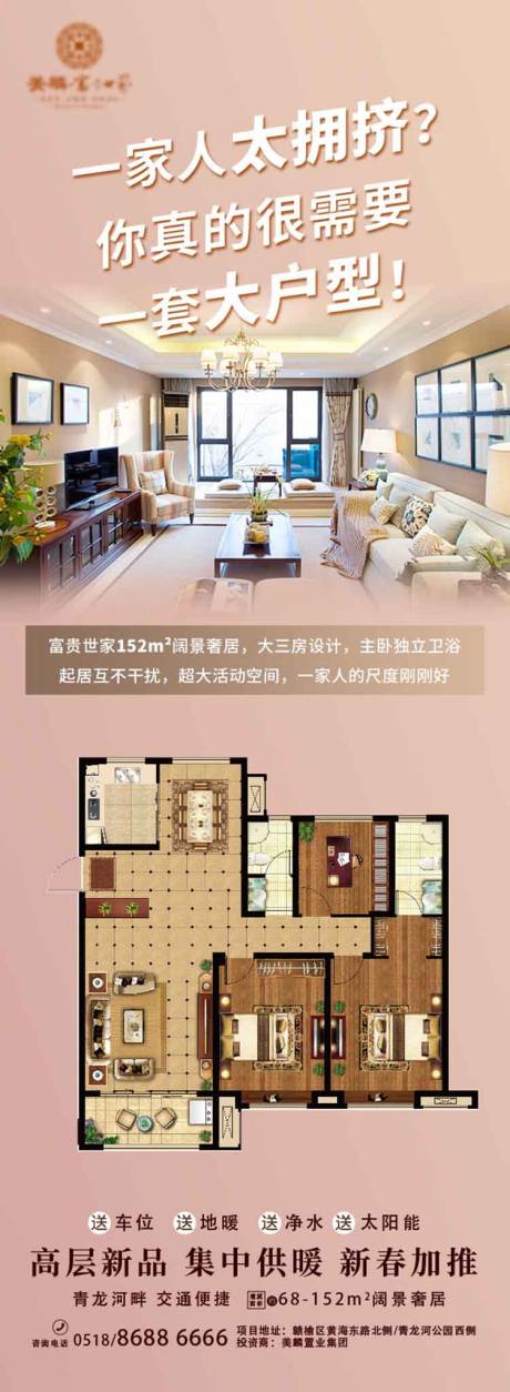 源文件下载【房地产价值点刷屏海报】编号：99610000675211341