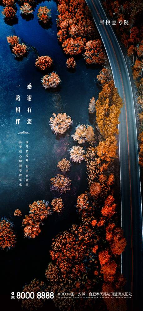 源文件下載【地產價值點海報】編號：11900000800679117