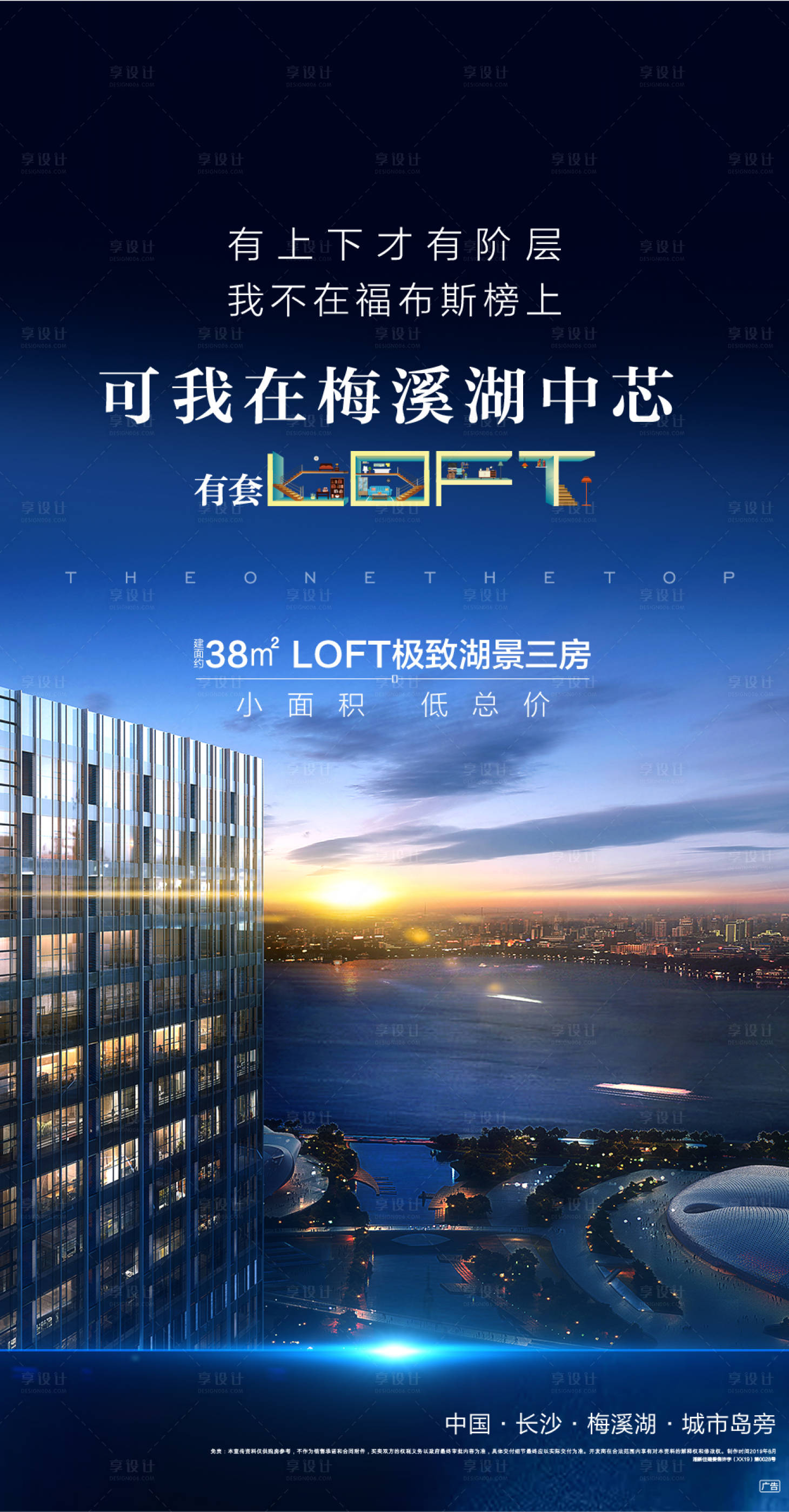 源文件下载【享设计】搜索编号：46520000736576436【公寓海报中心】