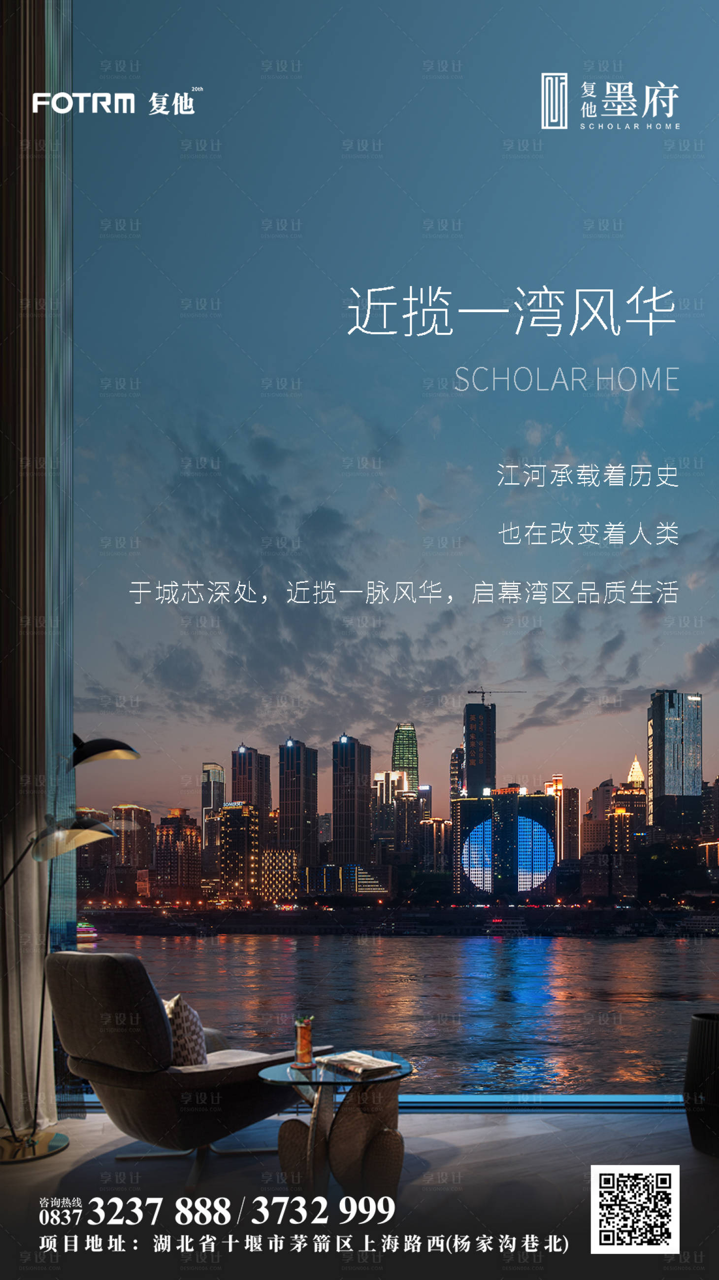 源文件下载【房地产推广海报】编号：42850000761798019