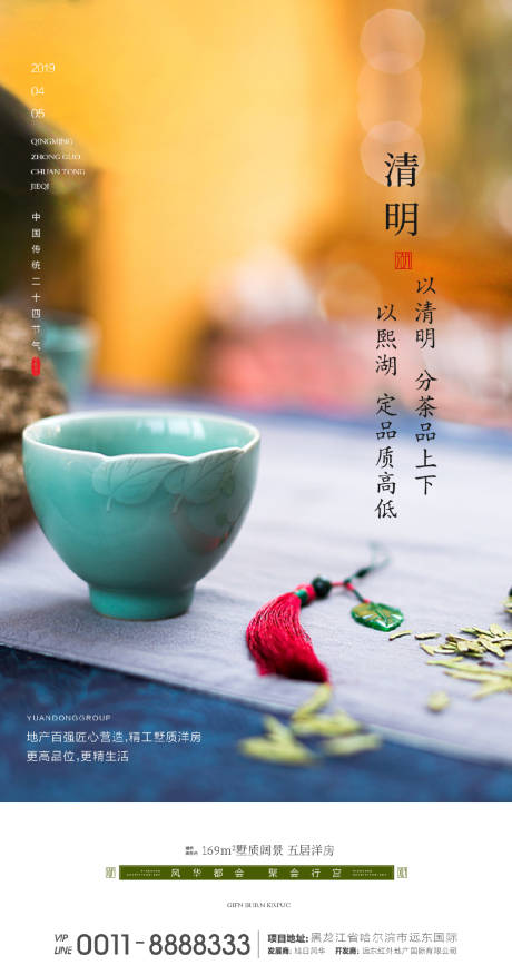 源文件下載【清明節微信海報】編號：81860000758955755