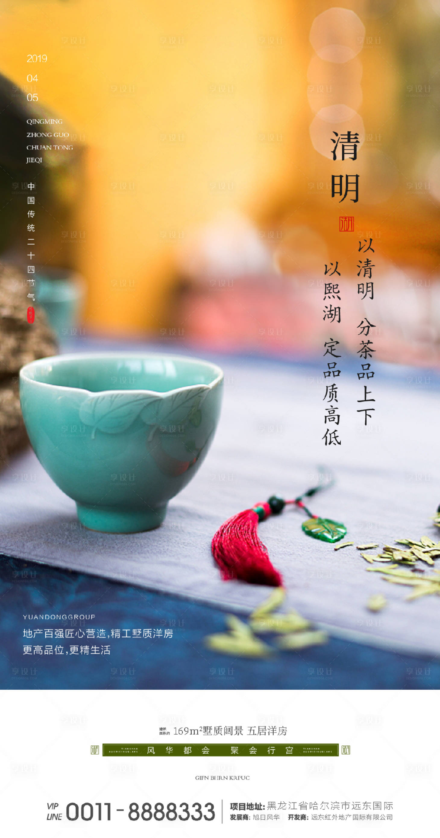 源文件下載【享設計】搜索編號：81860000758955755【清明節微信海報】