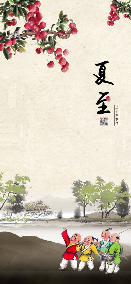 源文件下載【享設計】搜索編號：36290000792828636【夏至二十四節氣工筆畫海報】
