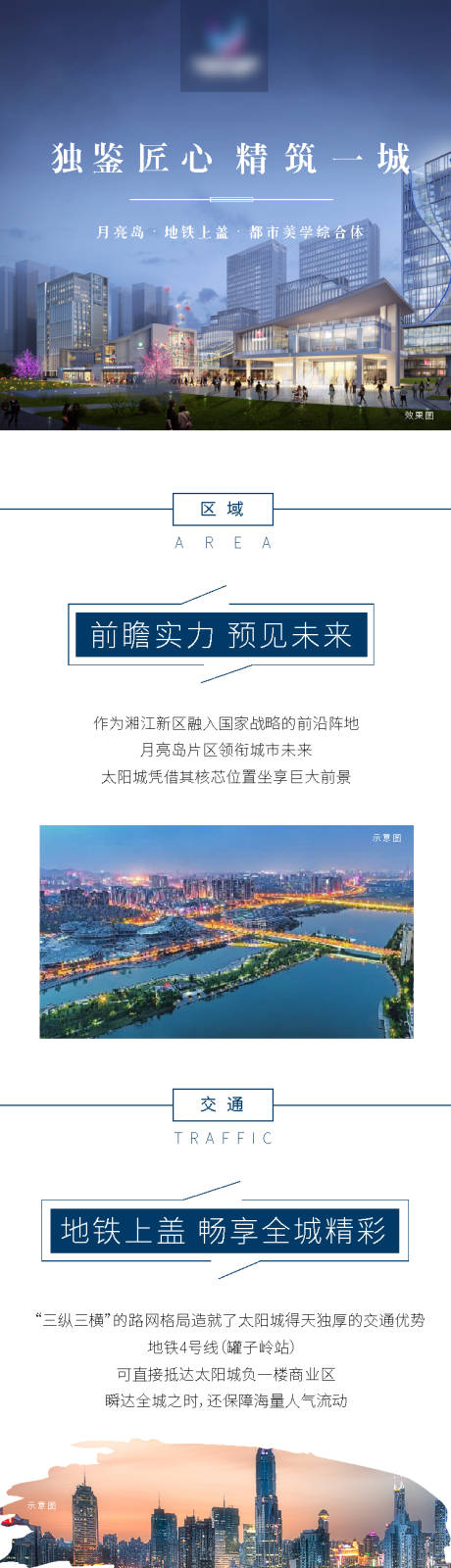 源文件下載【享設計】搜索編號：19440000715356389【價值點長圖專題設計】