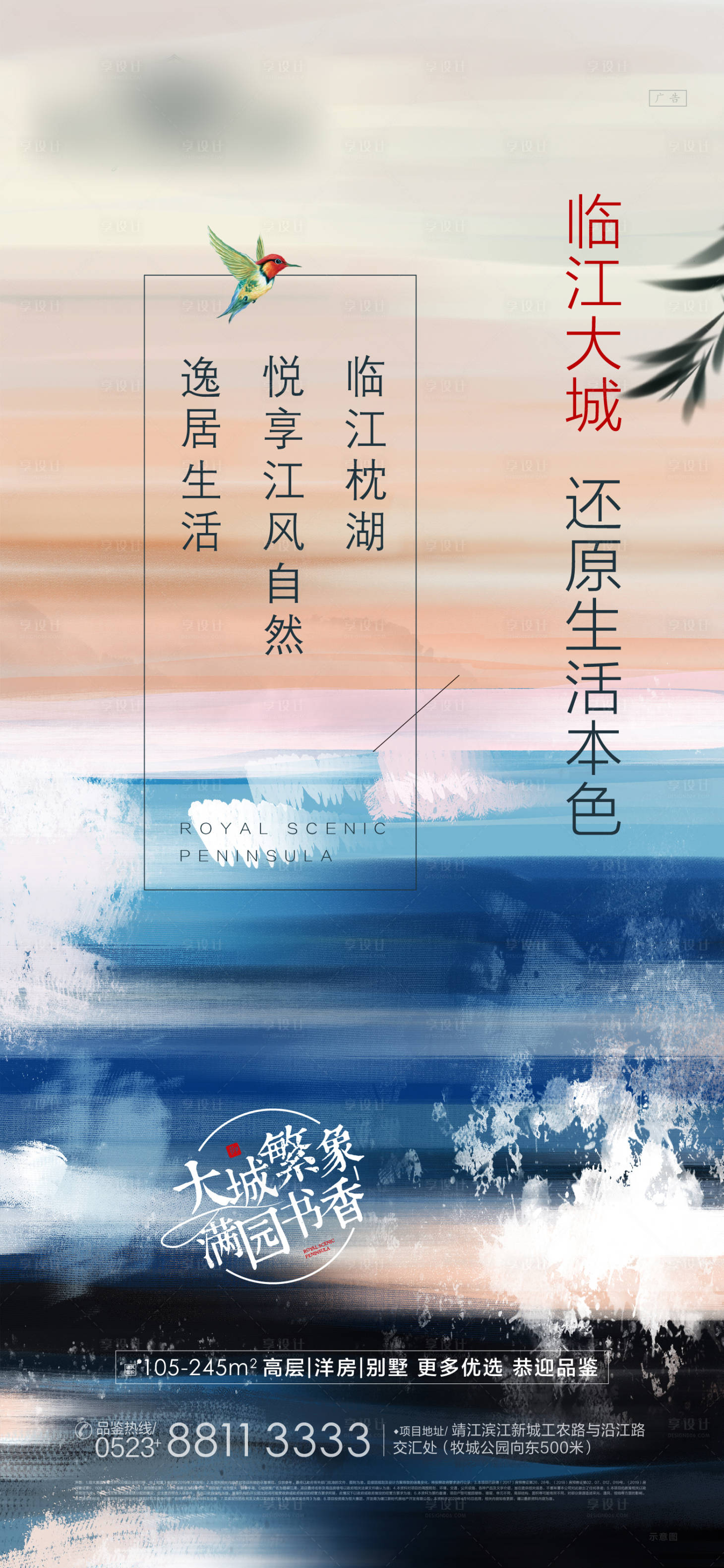 源文件下載【享設計】搜索編號：98450000732325840【地產大城配套移動端海報】