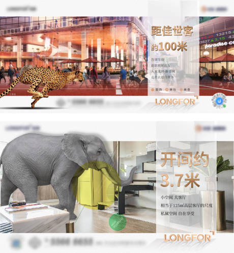 源文件下载【房地产动物面宽距离微单创意系列海报】编号：44820000792492081