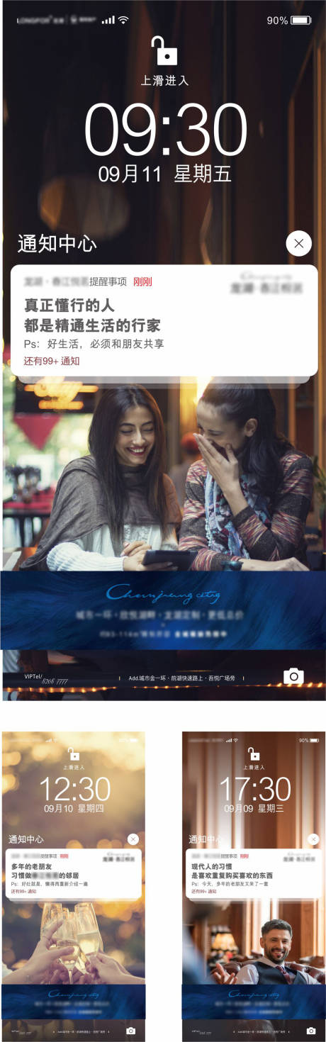 源文件下载【地产创意刷屏】编号：63540000728832082