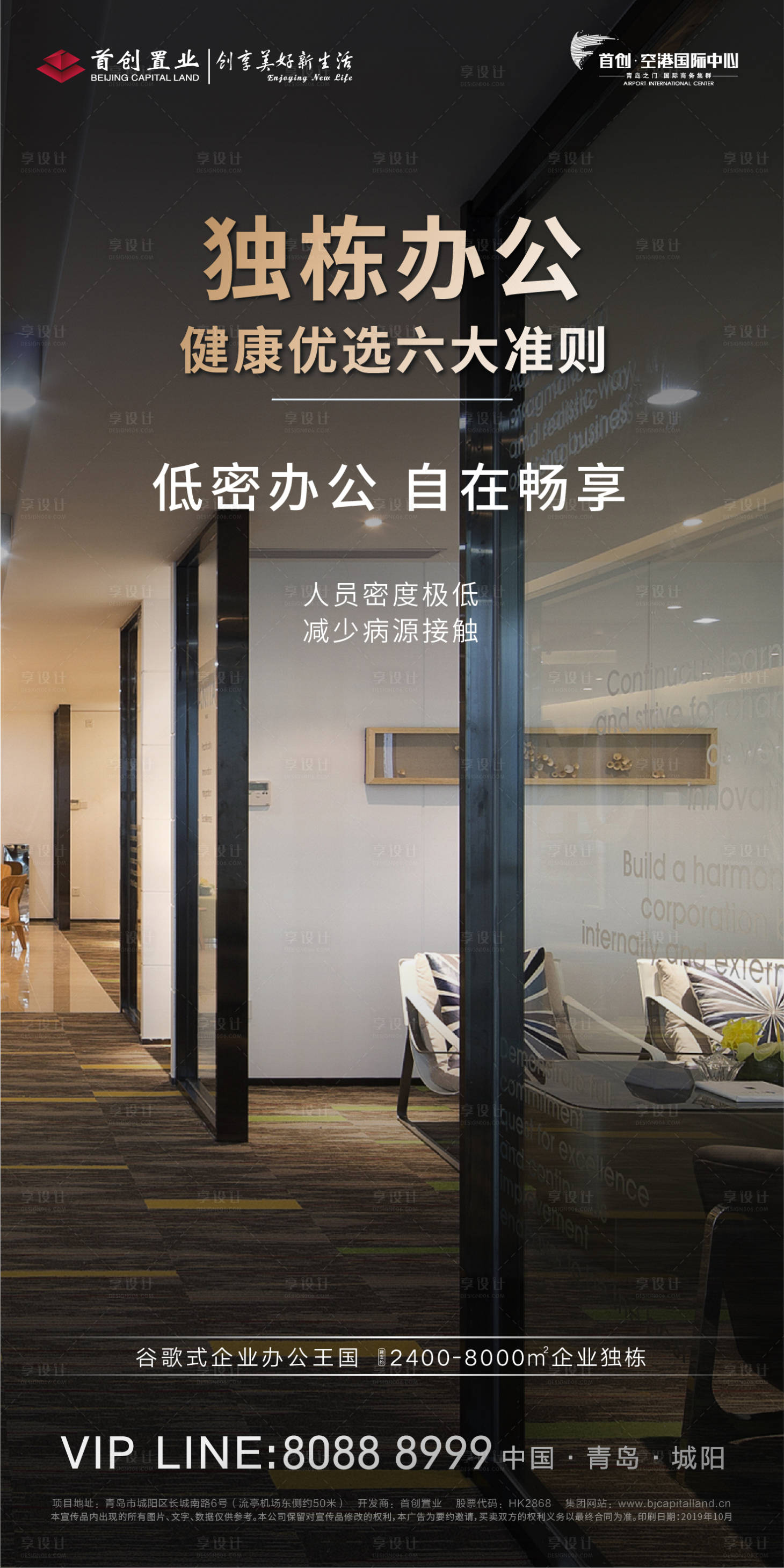 源文件下载【享设计】搜索编号：69720000679146981【价值点系列刷屏】