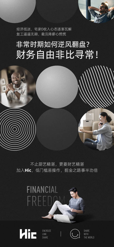 源文件下载【海报 版式 人物】编号：73760000775652870