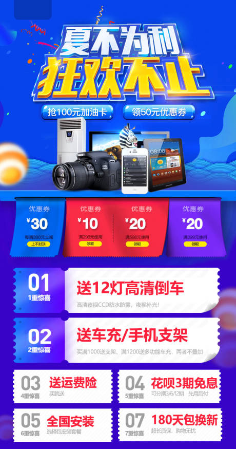 源文件下載【享設(shè)計(jì)】搜索編號(hào)：79070000676914450【聚劃算數(shù)碼產(chǎn)品海報(bào)】