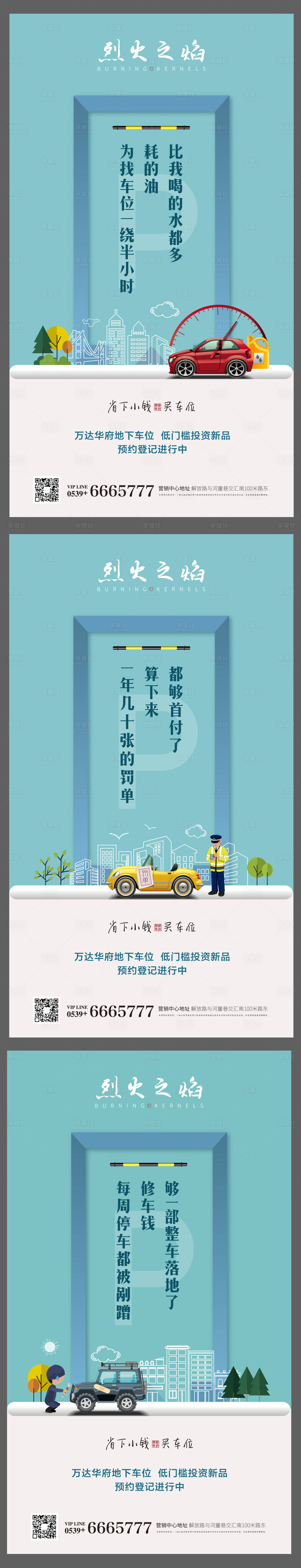 源文件下載【享設計】搜索編號：10570000790661595【地產車位價值微信】
