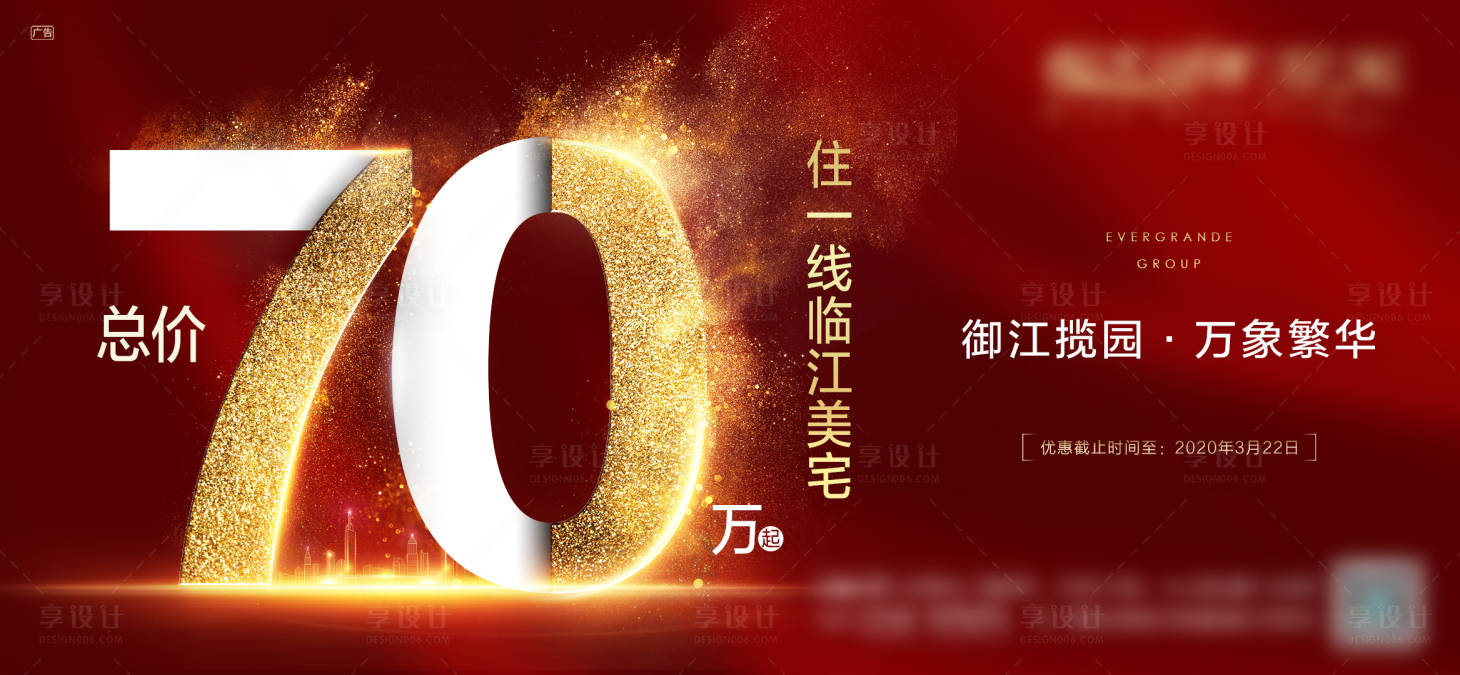 源文件下載【優惠促銷海報】編號：44200000674183087