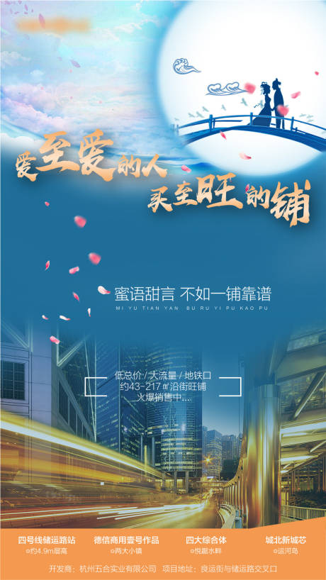 源文件下載【商鋪七夕情人節海報】編號：78520000748359065