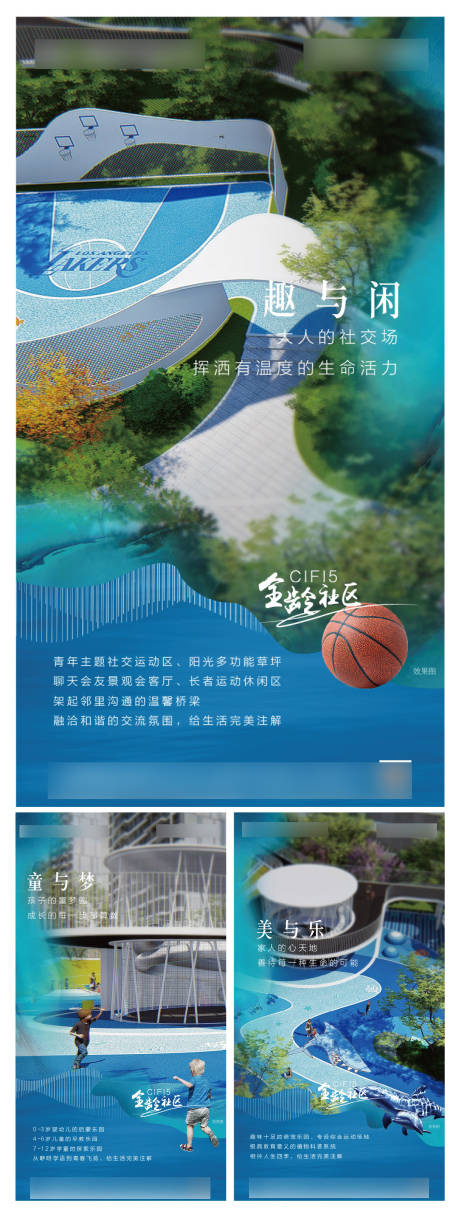 源文件下载【房地产全龄社区价值点系列刷屏海报】编号：58950000677964045