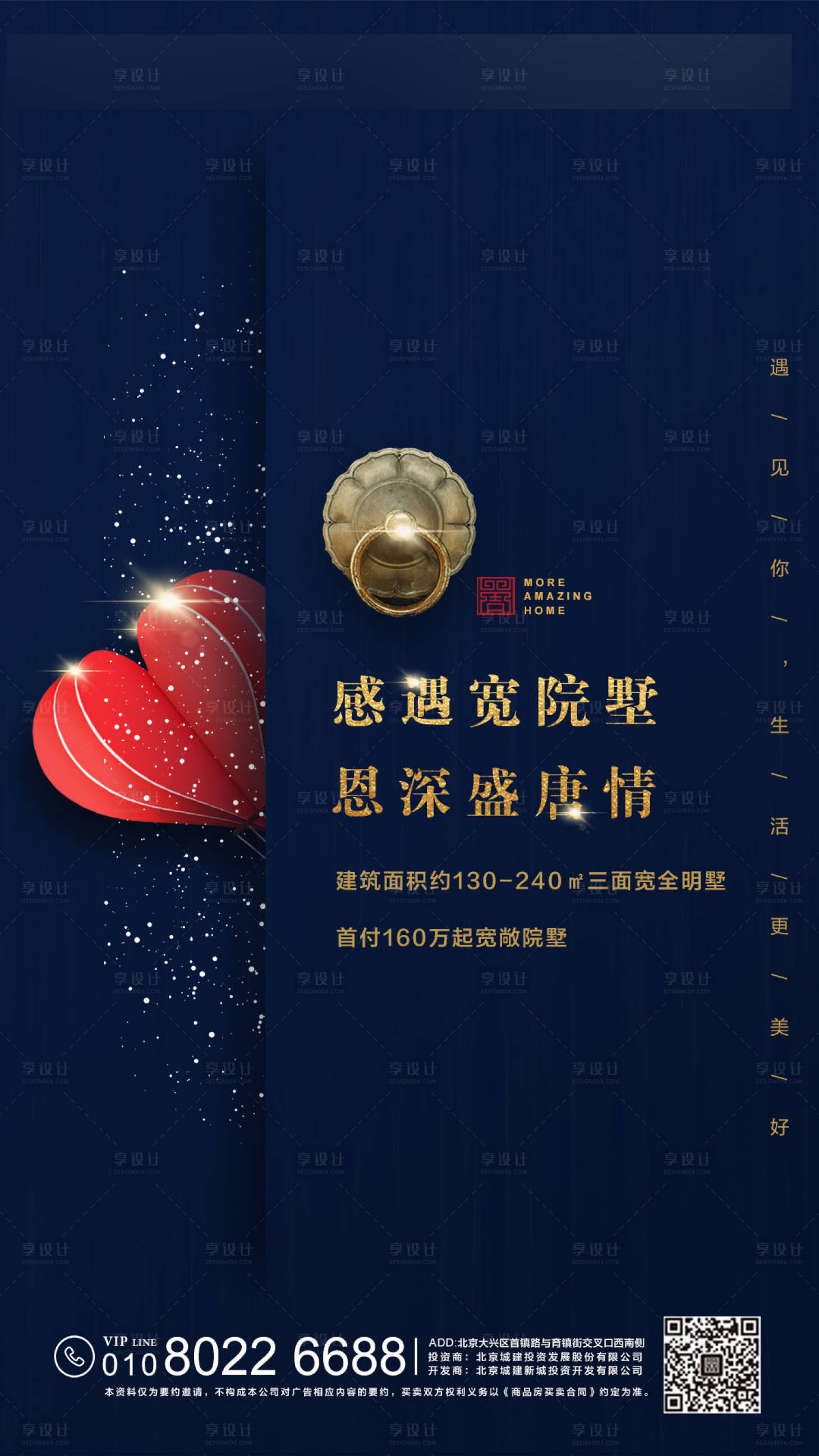 源文件下載【感恩節(jié)海報】編號：12480000688777948