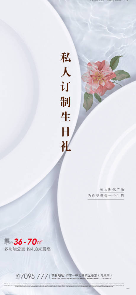 源文件下载【享设计】搜索编号：52650000710916811【私人订制生日礼海报】