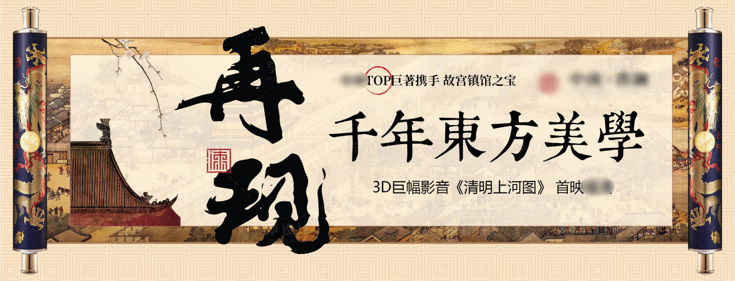 源文件下載【享設計】搜索編號：48730000737512566【中式戶外廣告展板】