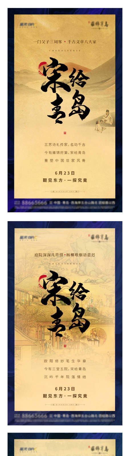 源文件下载【新中式国风系列微信单图海报】编号：22480000746931610