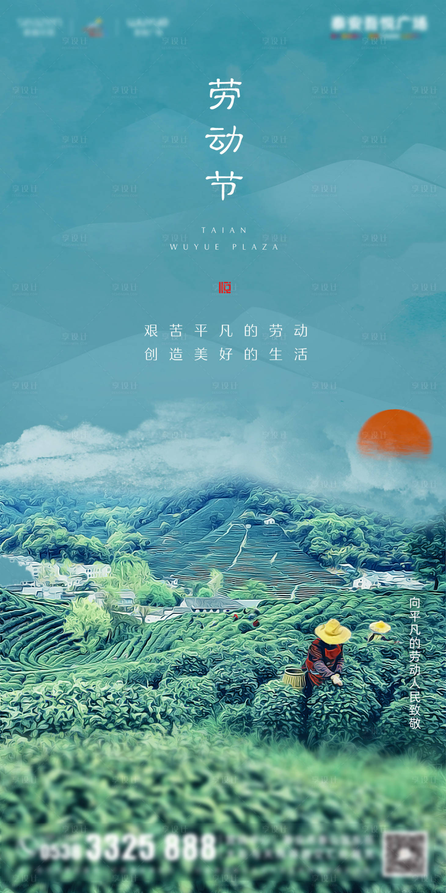 源文件下载【享设计】搜索编号：19950000759354093【劳动节节日油画移动端海报】